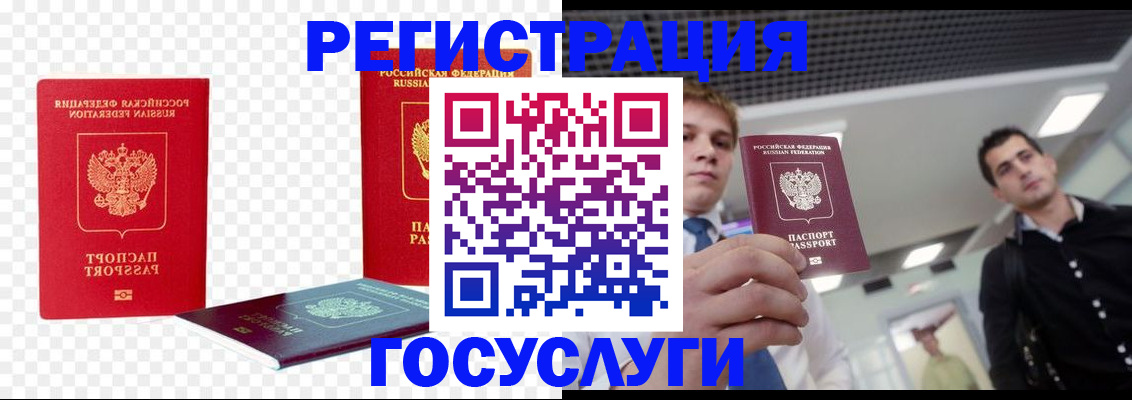 прописка ребенка в Зернограде