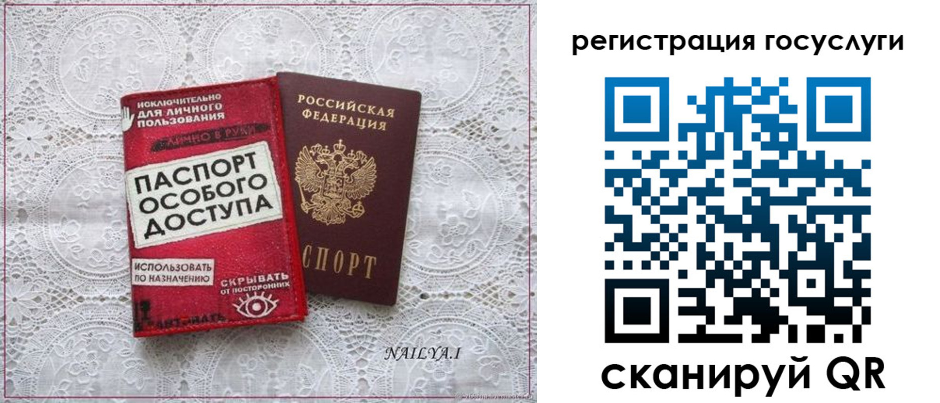 прописка паспорт в Зернограде