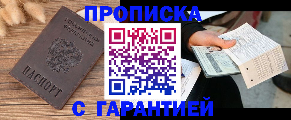где прописаться в Зернограде