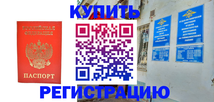 регистрация для школы в Зернограде