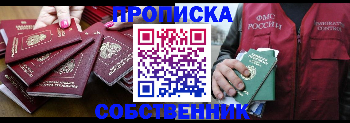 временная регистрация поиск в Зернограде