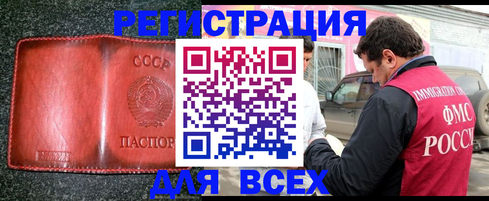 прописка в Зернограде